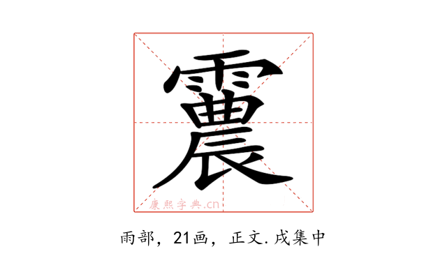 𩅽