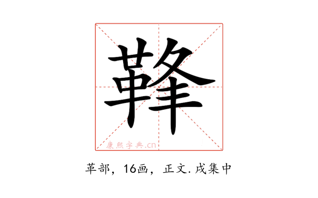 𩊩
