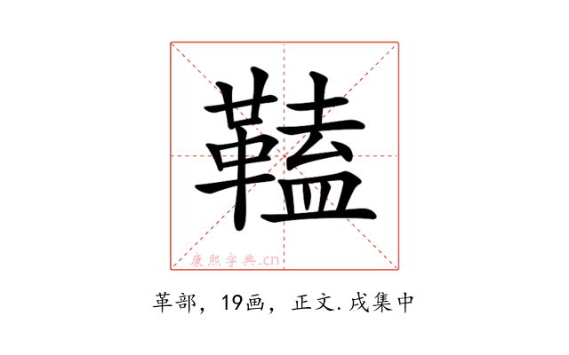 𩌍
