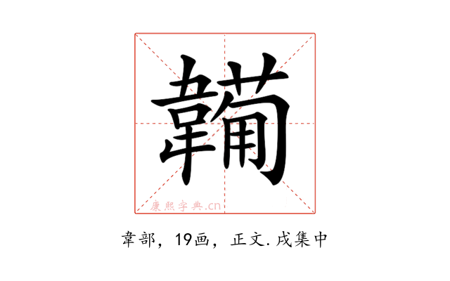 𩏕
