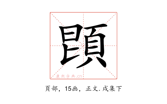 𩒝
