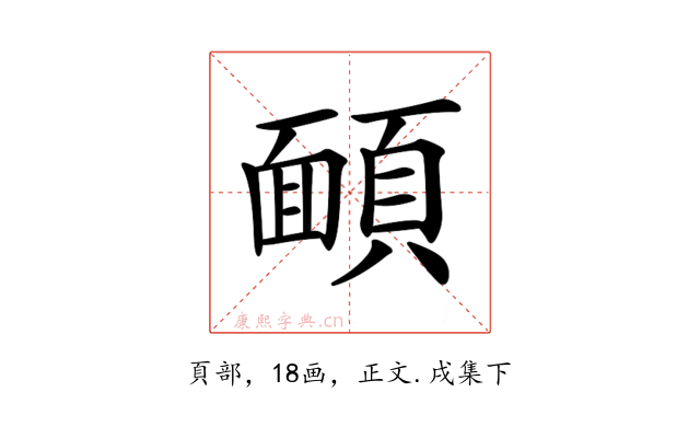 𩔁
