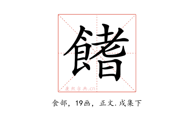 𩝙