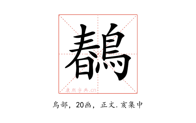 𪂹