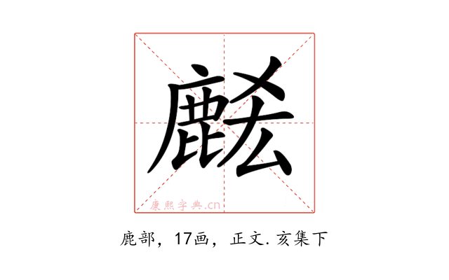𪊭