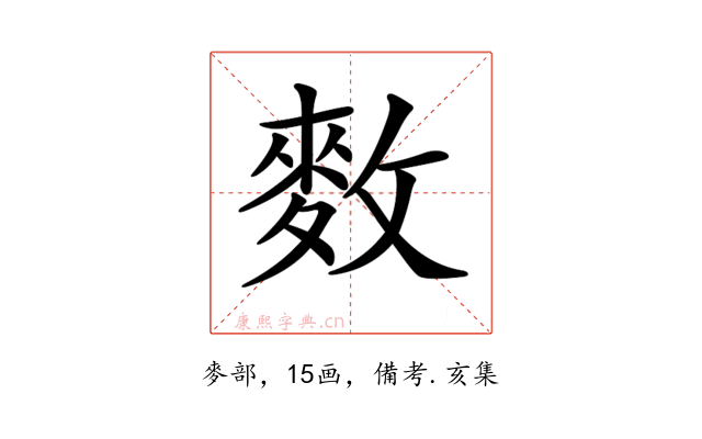 𪌑