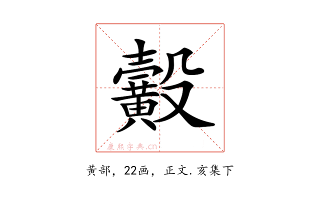 𪏙
