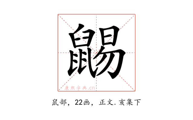 𪕩