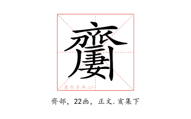 𪗍