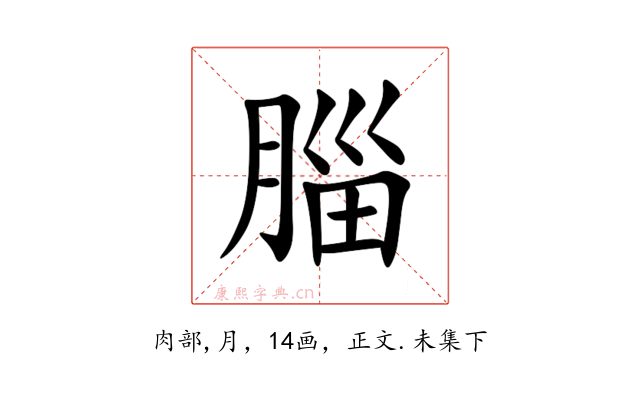 䐉