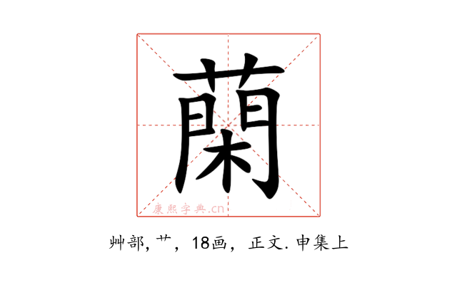 䔵