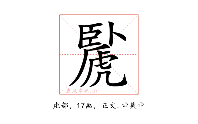 䖙