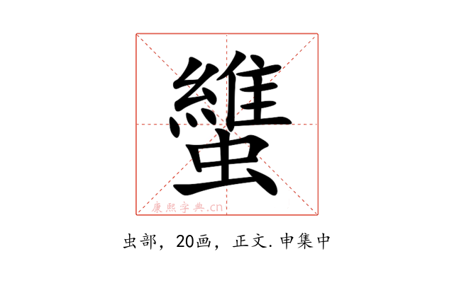 䗽