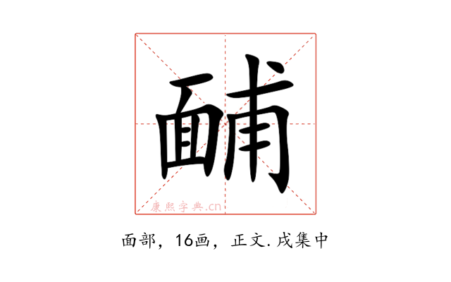 䩉