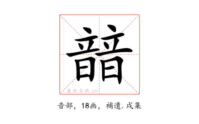 䪭