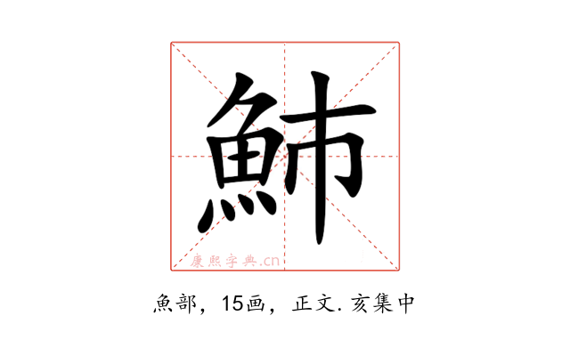 䰽