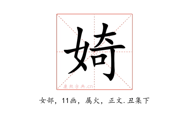 婍