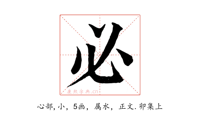 必