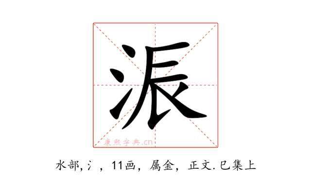 浱