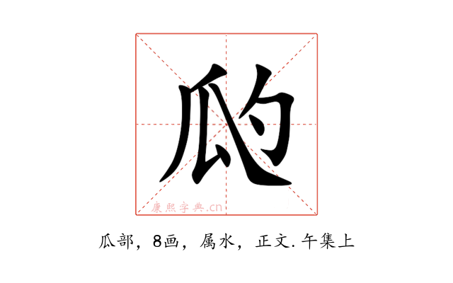 瓝