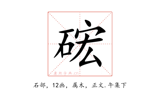 硡