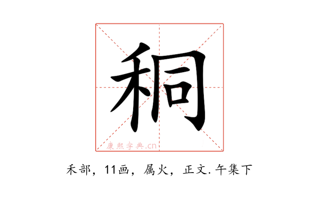 秱