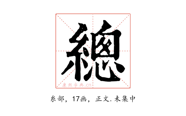 總