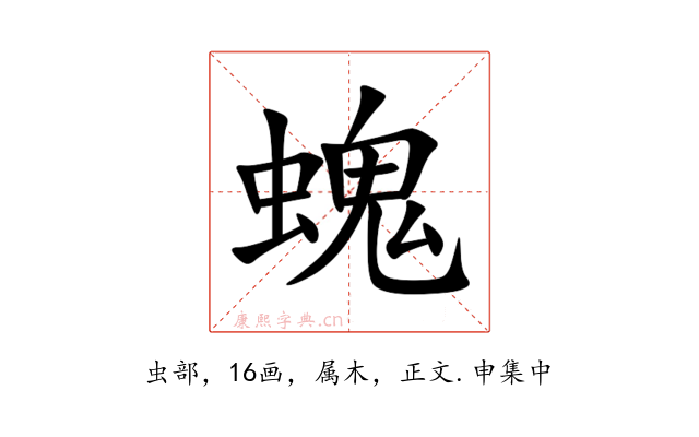 螝