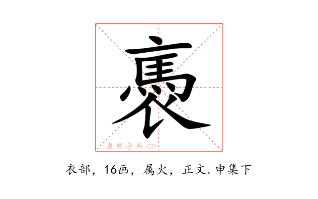 褭