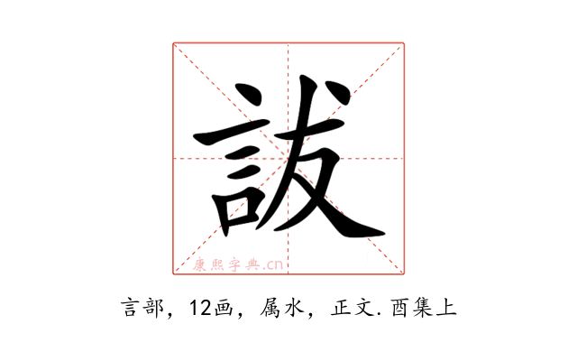 詙