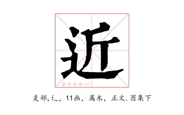 近
