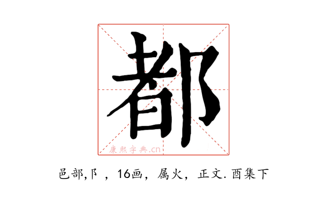 都