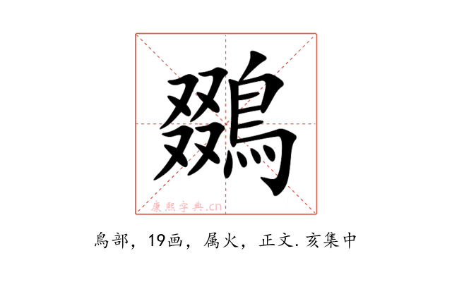 鵽