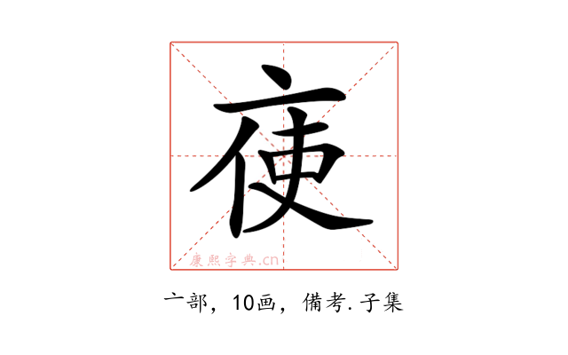 𠅚