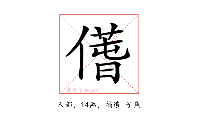 𠎲