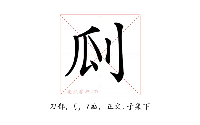 𠛒