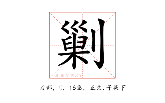 𠟾
