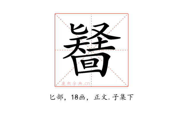 𠤪