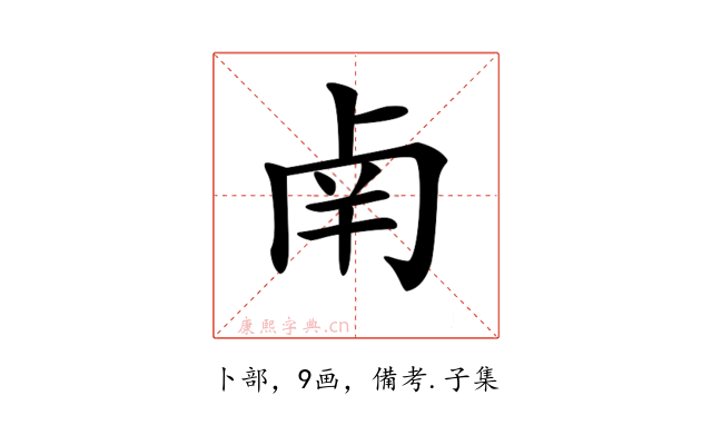 𠧲