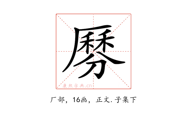 𠪺
