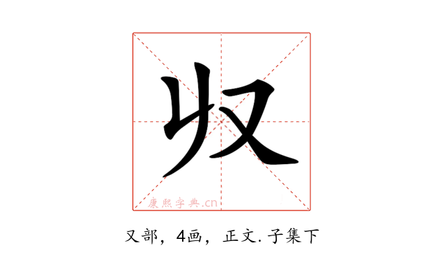𠬞