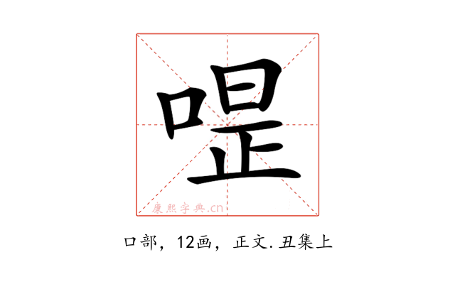 𠷚