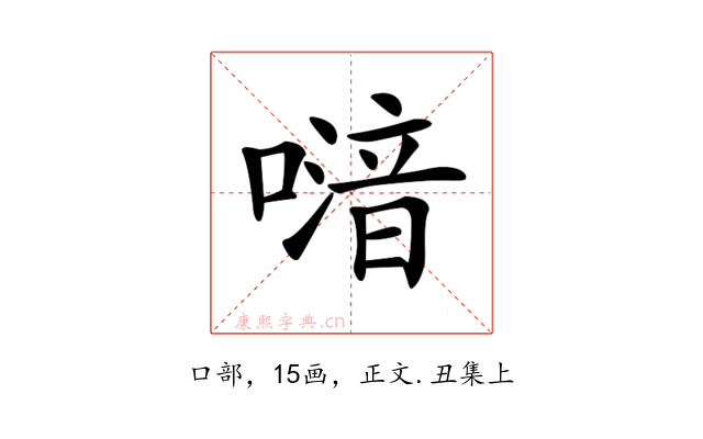 𠽪