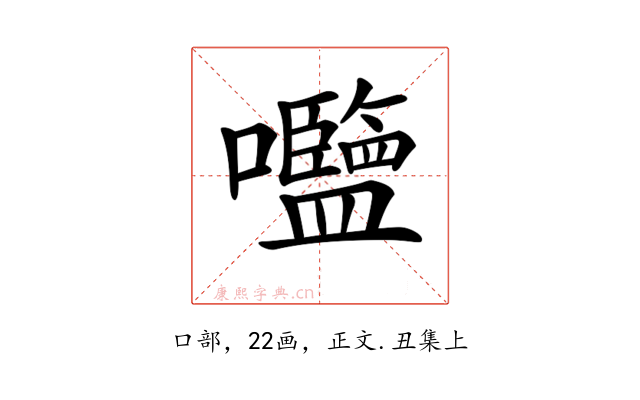 𡅞