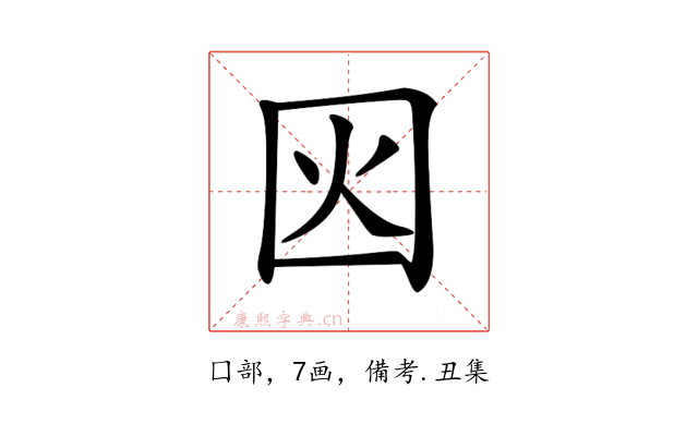 𡇂