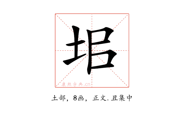 𡊊