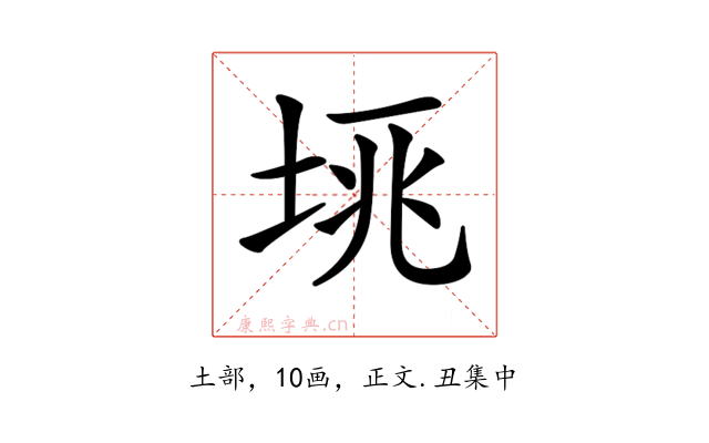 𡋮