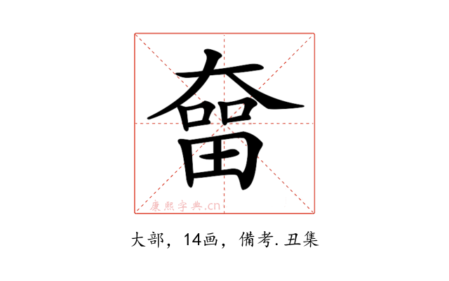𡙲