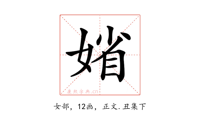 𡞞