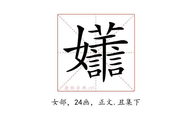 𡤮